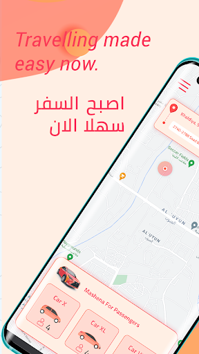 Android application Wslna App screenshort