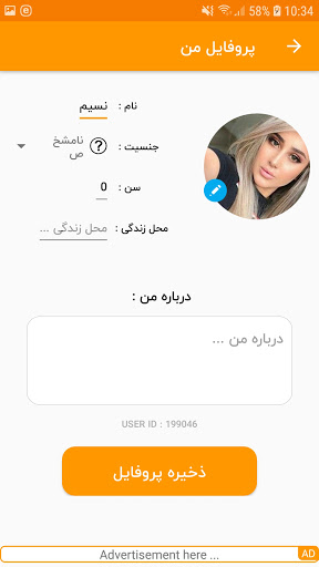 چت و دوستیابی مدرن - کاربردی و سریع