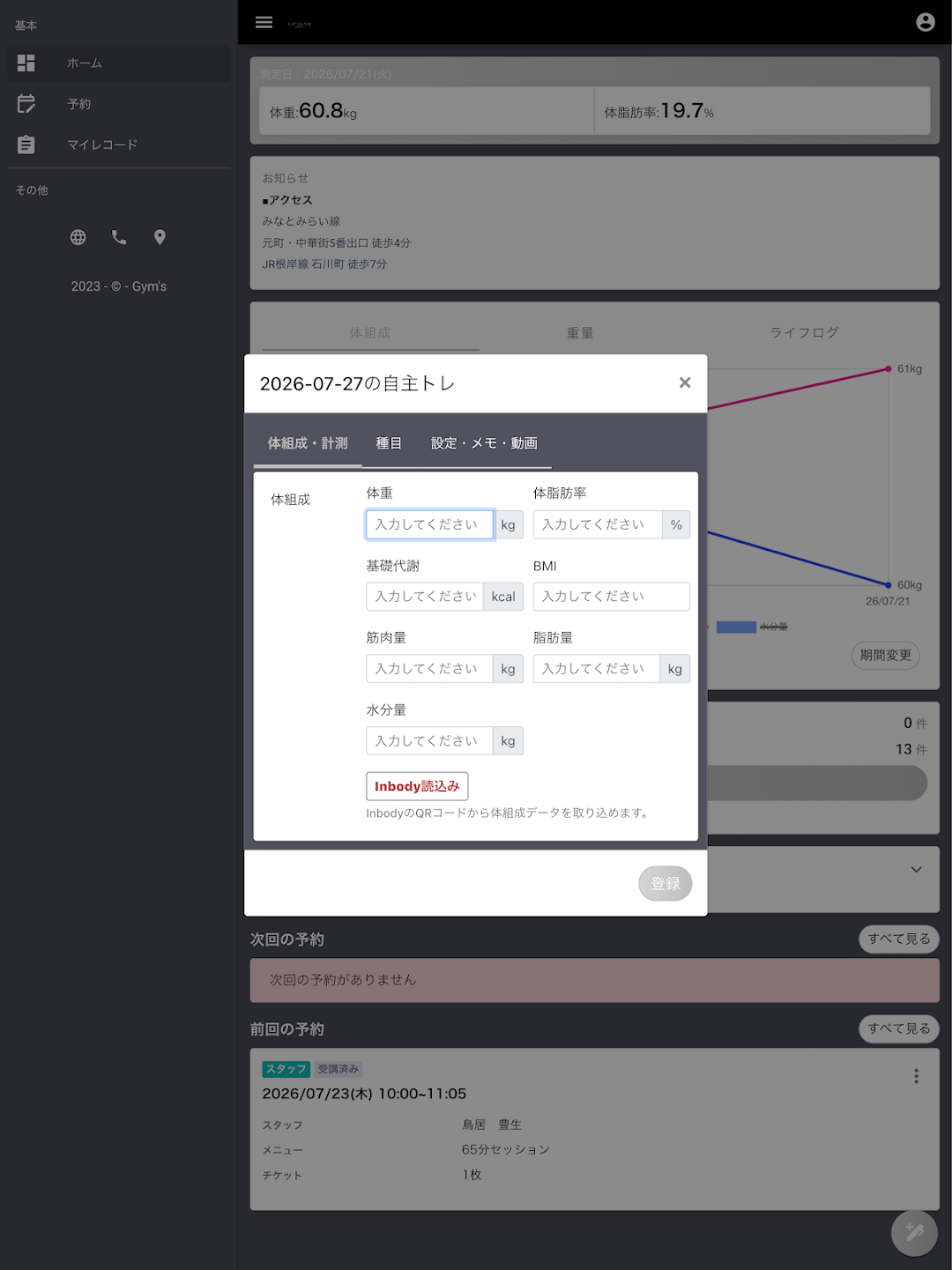 Screenshot 7 of GO'S GYM
