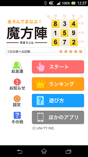 アプリのプレビュー