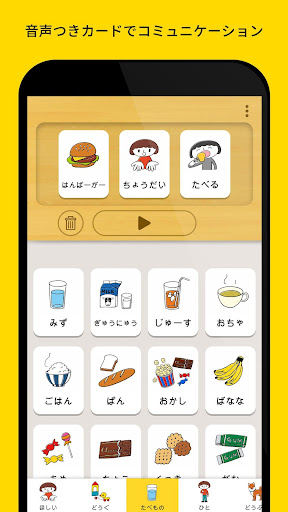 アプリのプレビュー