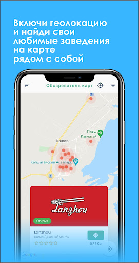 Android application Aist Dostavka screenshort
