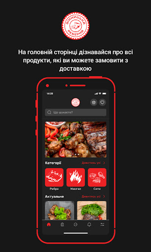 Android application Вінницька Реберня screenshort