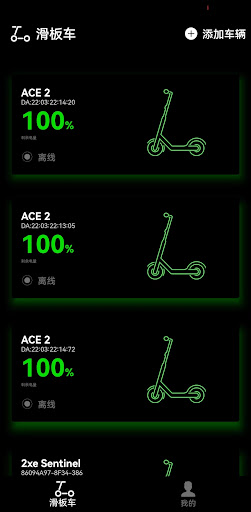 OBX Scooter Screen 3