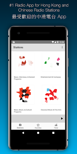 Android application HK Radio 香港收音機 - Chinese Radio screenshort