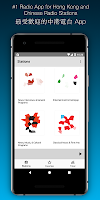 Anteprima screenshot di HK Radio 香港收音機 - Chinese Radio APK #1