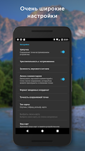 Навигатор Рыбака Screenshot