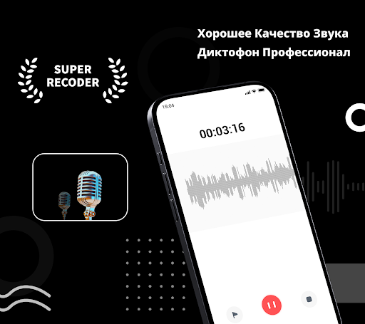 Диктофон: Голоса Звукозапись Скриншот Приложения для Android 1