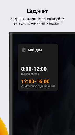 Світло Screenshot 3 - AppWisp.com