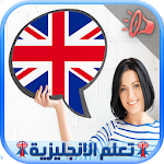 Cover Image of Télécharger Apprenez la langue arabe Anglais avec le son et avec (avec – )  APK