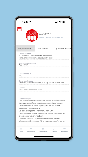 Стоматологическая ассоциация Screen 2