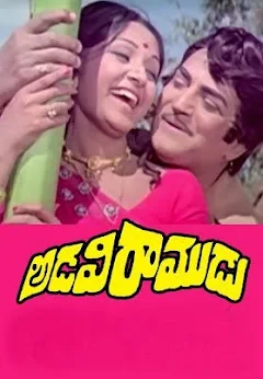 Adavi Ramudu Telugu Full Movie | NTR | Jayaprada | K. Raghavendra Rao –  Фільмы ў Google Play