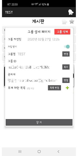 그룹밍 Screen 3