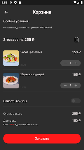 Братья Пироговы - Ставрополь Screen 3