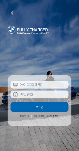 BMW Charging Screen 2