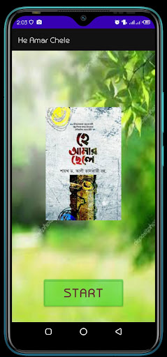 He Amar Chele  হে আমার ছেলে