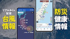 ウェザーニュース  天気・雨雲レーダー・台風の天気予報アプリのおすすめ画像4