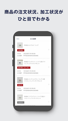 Android application JEWELRYVALLEY screenshort