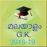 Cover Image of Download Malayalam GK PSC 2018-19  APK