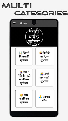 Android application Marathi Birthday Quotes screenshort
