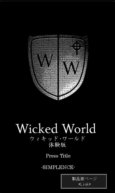 [RPG] Wicked World 体験版 ～ウィキッド・のおすすめ画像4