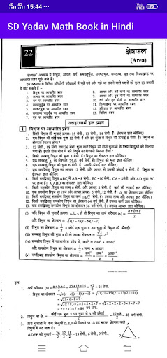 SD Yadav Math Book in Hindi Screen 2