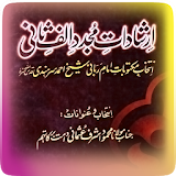 Maktubat (Letters) Mujaddid Alf Sani R.A Urdu App icon