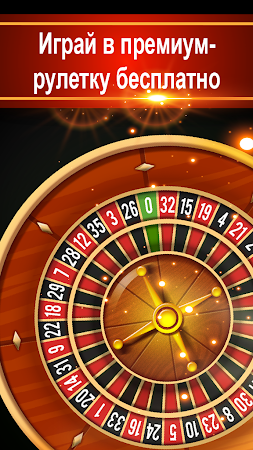 Game screenshot Roulette VIP - Рулетка Казино mod apk