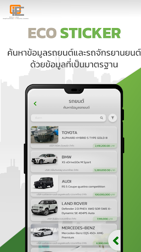 ECO Sticker Screen 3