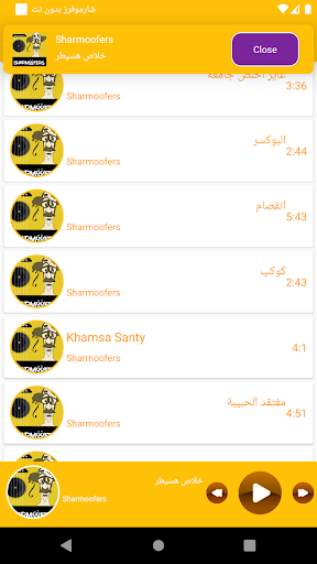 شارموفرز بدون نت Sharmoofers Screen 3