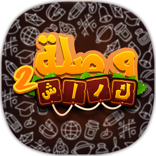 وصلة كراش 2 logo