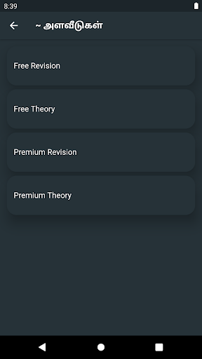 Rhythm of Physics Screen 3