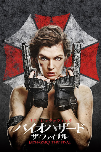 バイオハザード ザ ファイナル 吹替版 Movies On Google Play