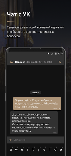 Prime Park Screen 2