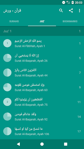 Quran Warsh قرآن قراءة ورش Screen 2