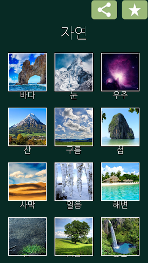 앱 미리보기