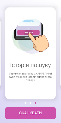 IdToy Screen 2