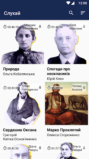 Android application Слухай screenshort