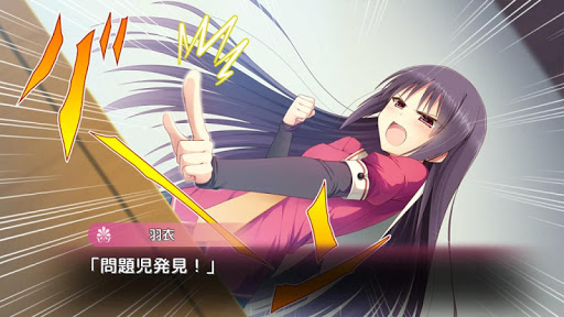 愛サレるームメイト スマホ版 Screen 2
