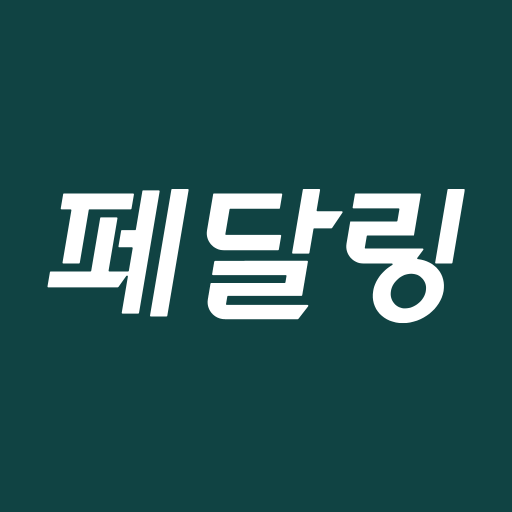 페달링 정비사 logo
