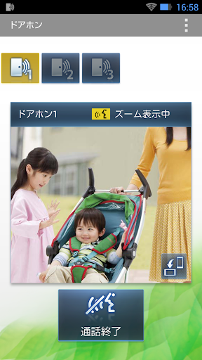 ドアホン Screen 2