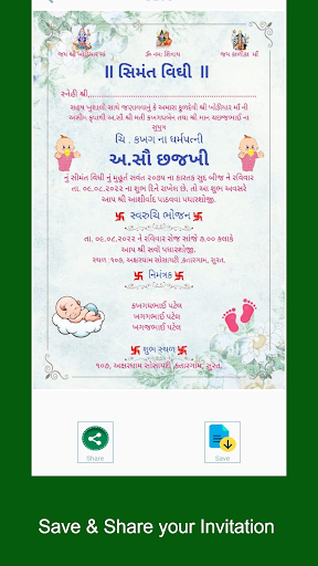 Screenshot of Baby Shower Card Maker