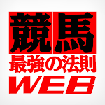 Cover Image of 下载 競馬最強の法則WEB  APK