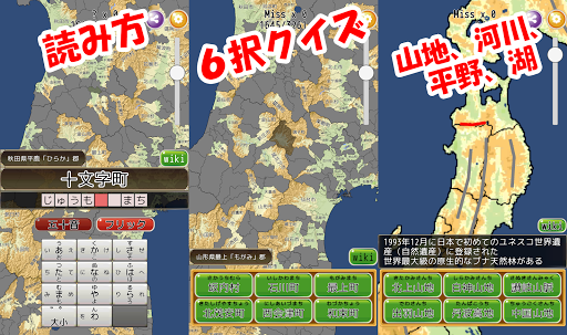 地図パズル　まぷすた  APK MOD screenshots 3