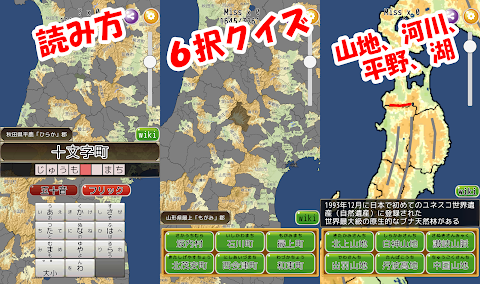 まぷすた！市町村、日本地図、都道府県、世界地図ジグソーパズルのおすすめ画像3