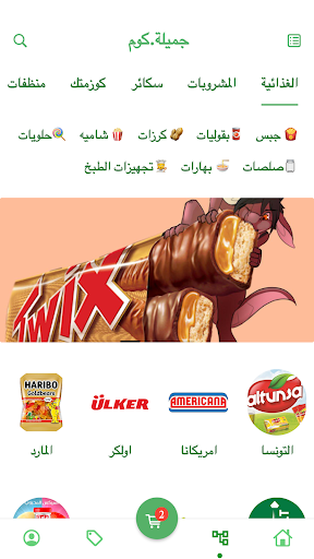جميلة.كوم screenshot 4