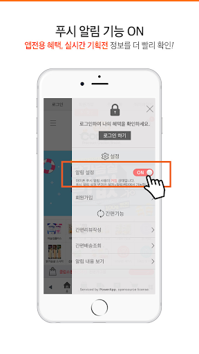프리미엄 닭가슴살 꼬꼬빌 - 건강을 지키는 착한 약속 Screen 3