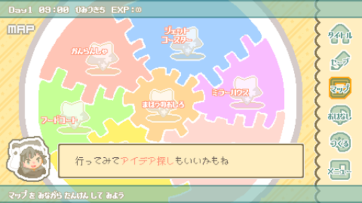 exp!A -エクスピア- Screen 3