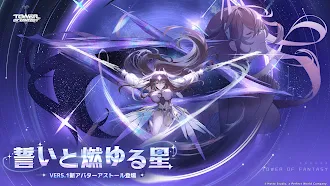 Game screenshot Tower of Fantasy mod apk