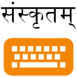 Lipikaar Sanskrit Keyboard icon